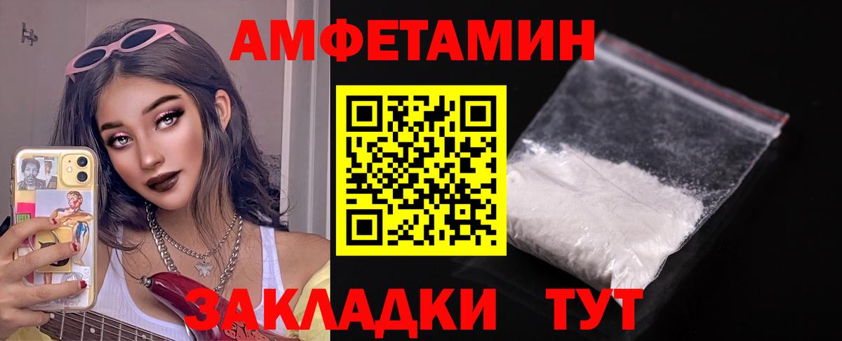Amphetamine Розовый  Амфетамин  Благодарный  Амфетамин 