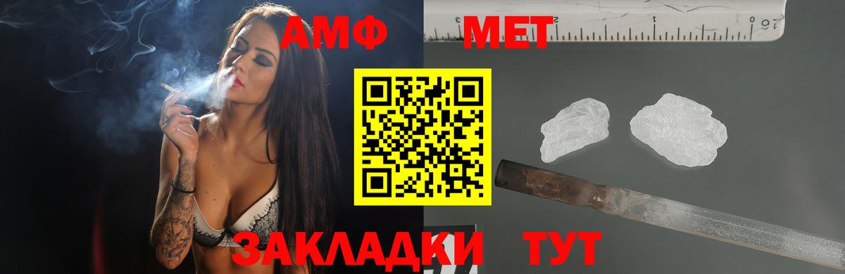 Amphetamine  Амфетамин Premium  Вход с VPN  Благодарный 