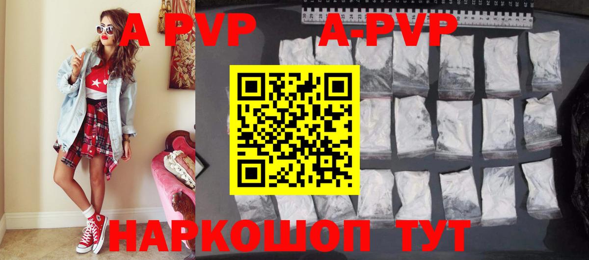 А ПВП VHQ  А ПВП  Благодарный  наркошоп  А ПВП крисы CK  A-PVP крисы CK 