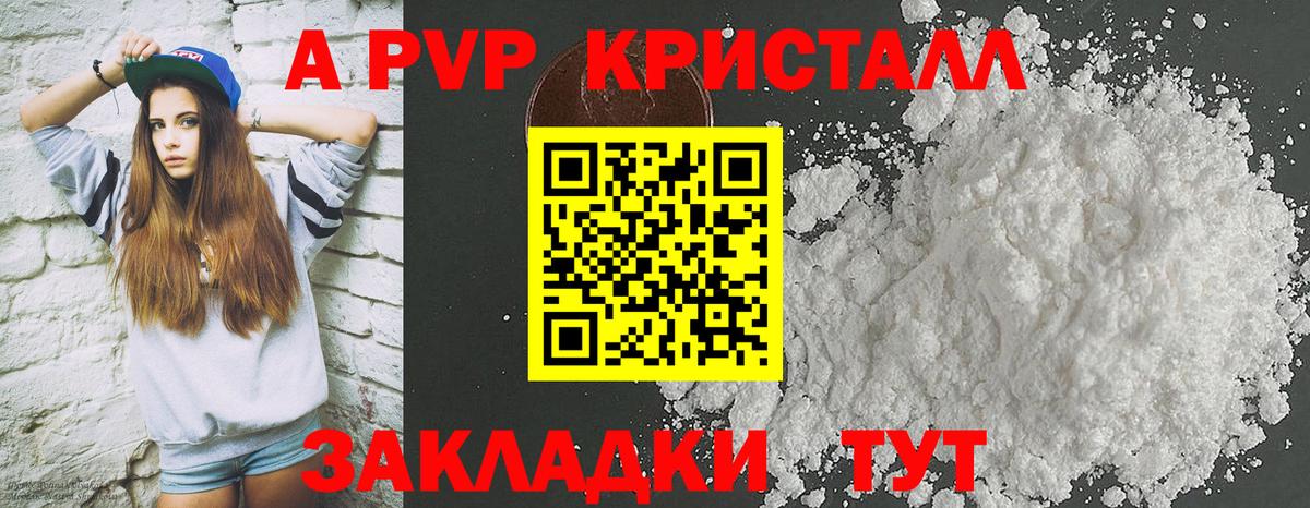APVP  Альфа ПВП мука  Вход с VPN  Альфа ПВП Соль  Благодарный  APVP кристаллы 