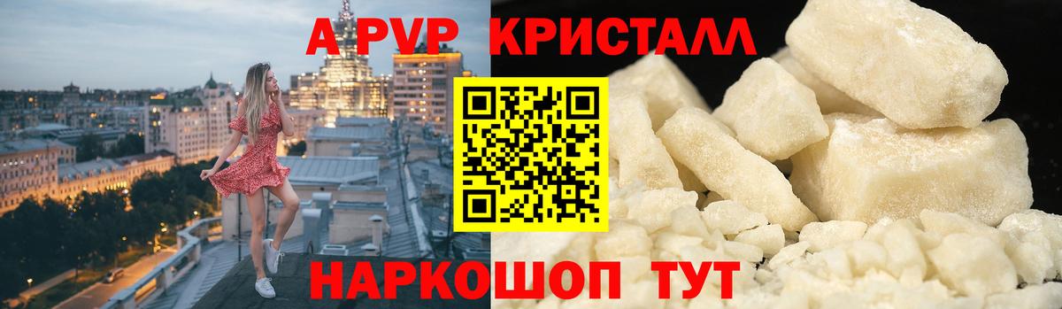 А ПВП Соль Благодарный