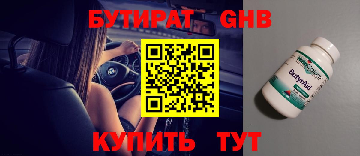 БУТИРАТ оксана  Вход с VPN  Благодарный 
