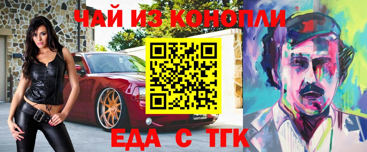 Еда ТГК конопля  Благодарный 