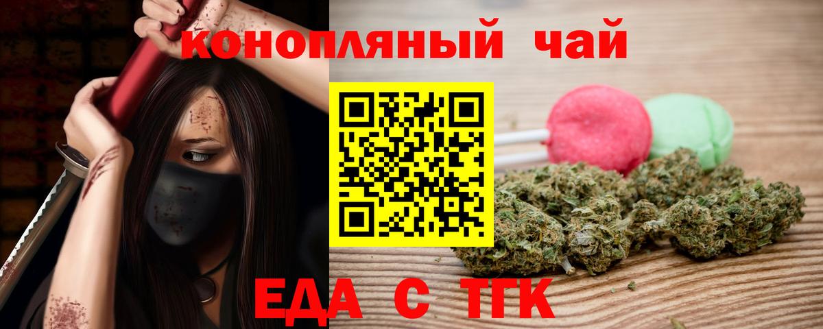 Благодарный  Печенье с ТГК конопля  Вход с VPN 