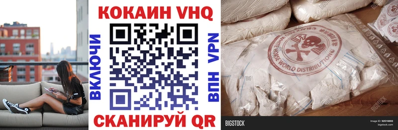 Cocaine VHQ где продают Благодарный
