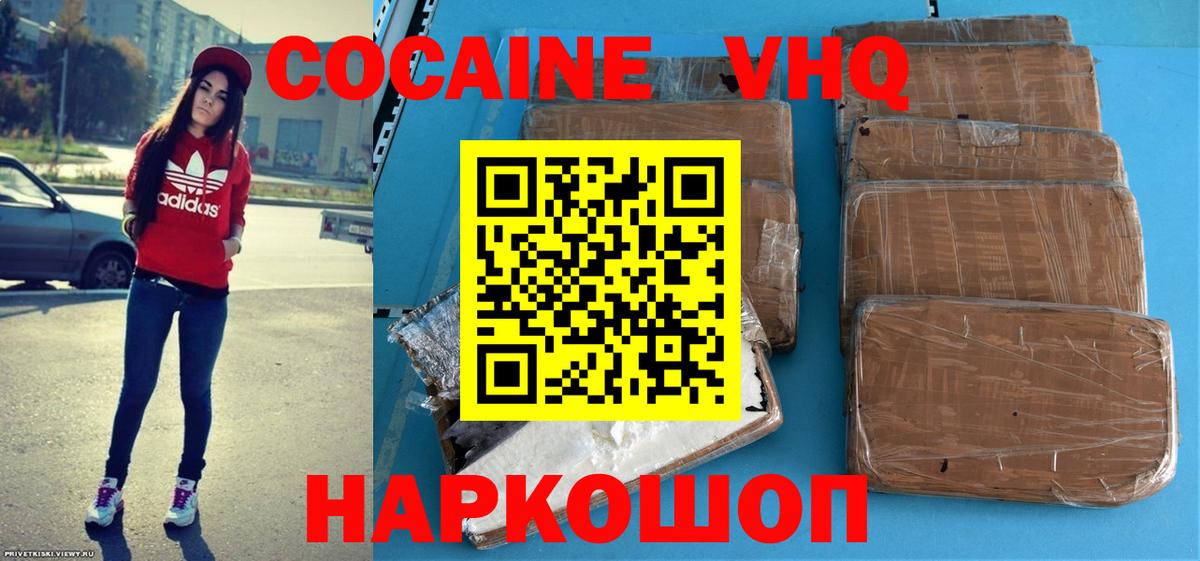 Благодарный  Cocaine Fish Scale  Кокаин  Кокаин Колумбийский  Вход с VPN 