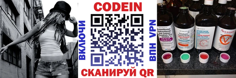 Кодеиновый сироп Lean напиток Lean (лин) Благодарный