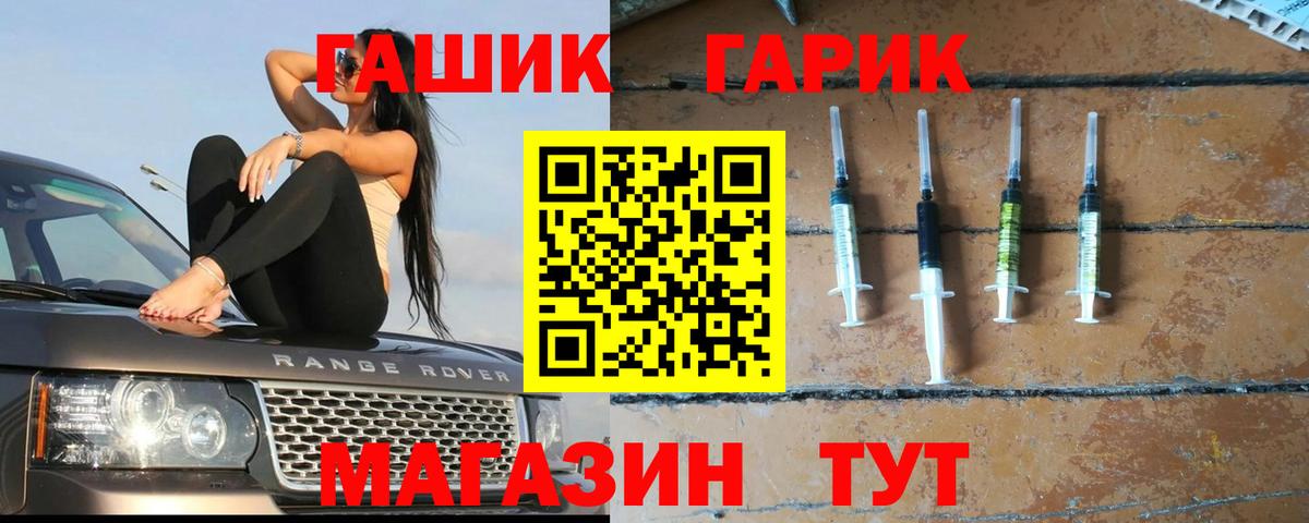 ГАШ hashish Благодарный