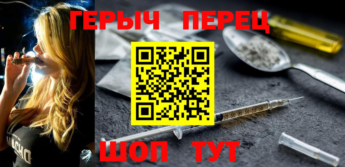 ГЕРОИН гречка Благодарный