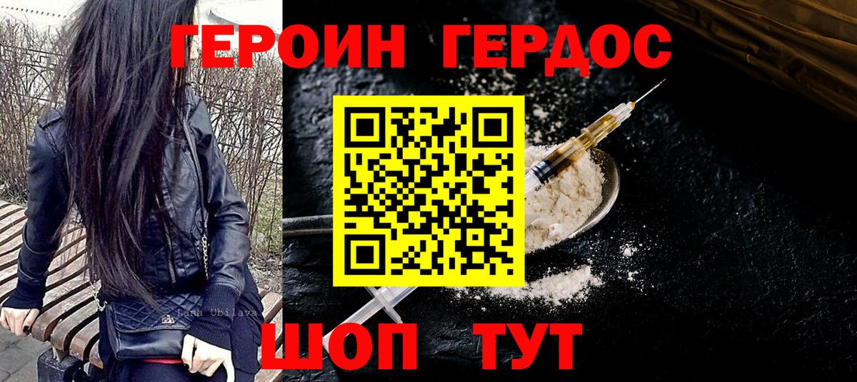 Благодарный  Героин гречка  Героин  Вход с VPN 