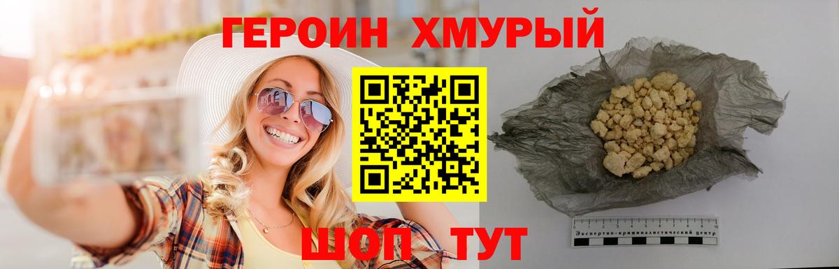 Героин афганец  Благодарный 