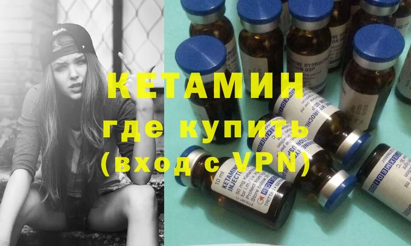 КЕТАМИН ketamine  где найти наркотики  Благодарный 