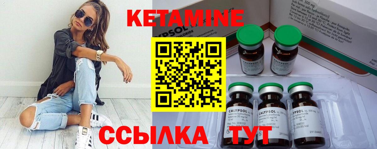 КЕТАМИН VHQ  Кетамин ketamine  Благодарный  Вход с VPN 