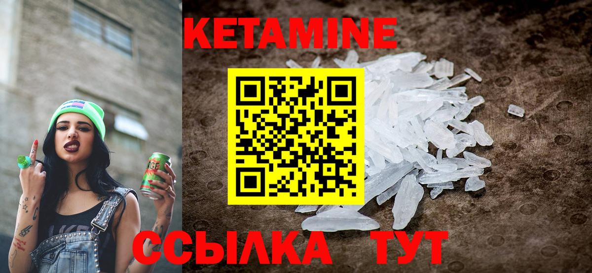 КЕТАМИН ketamine Благодарный
