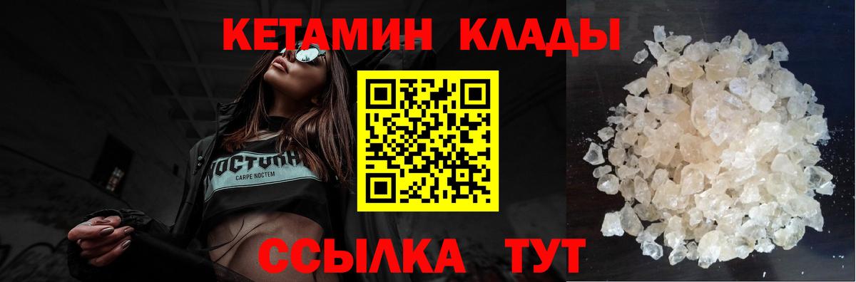 КЕТАМИН ketamine  Благодарный 