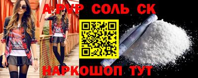 молекула духа Балаково