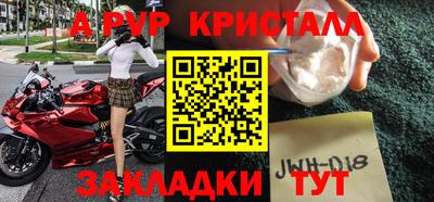 Альфа ПВП Балахна