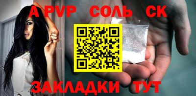 молекула духа Балаково