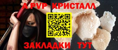 молекула духа Балаково