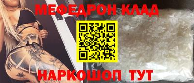 молекула духа Балаково