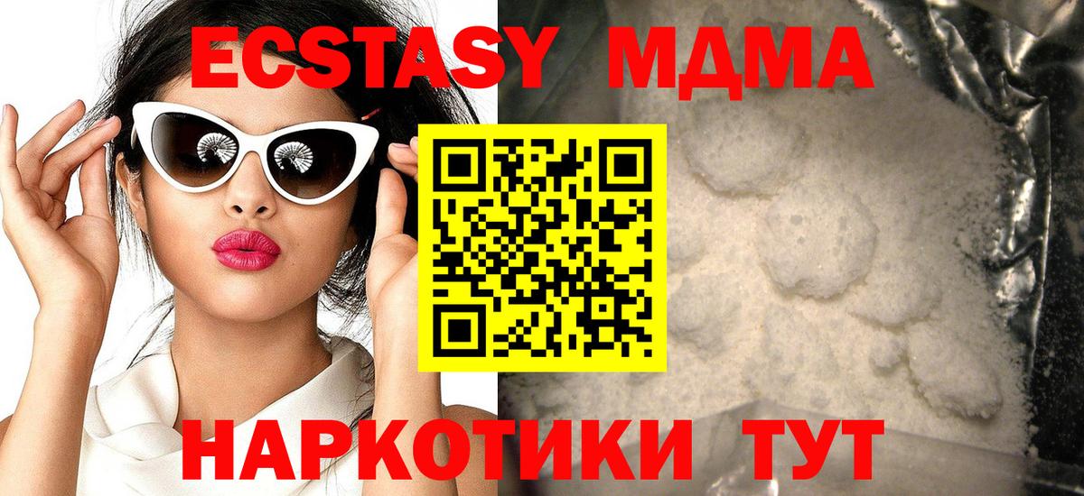 MDMA  МДМА молли  Благодарный  MDMA crystal 