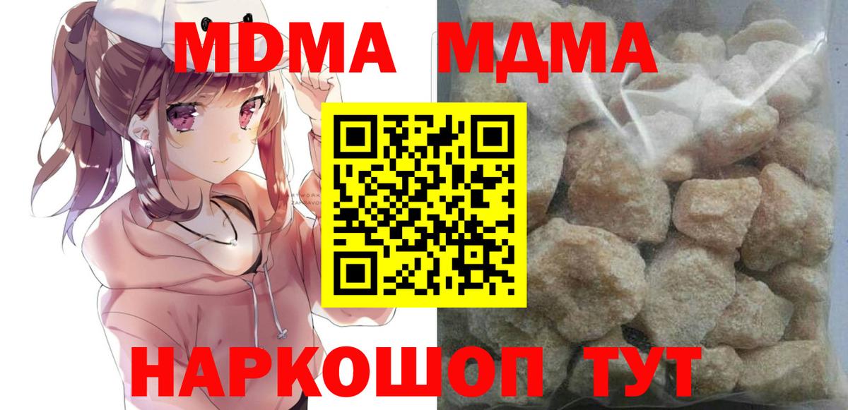 MDMA Molly  МДМА  Благодарный  Вход с VPN 