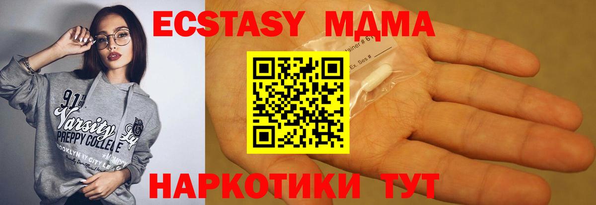 MDMA молли Благодарный