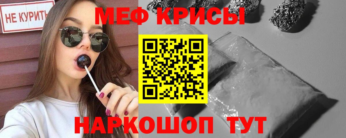 Меф  Благодарный