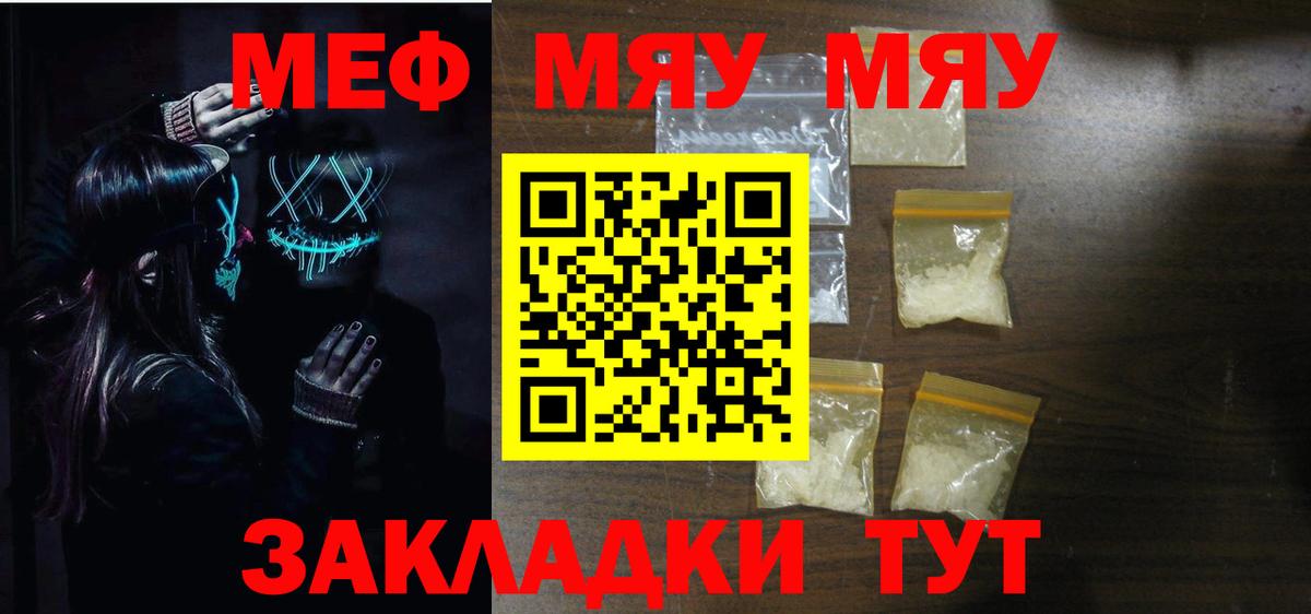 Мефедрон мука Благодарный