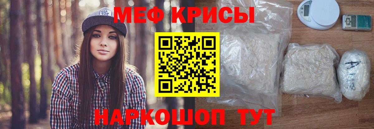 МЕФ мука  Мефедрон  Мефедрон  Благодарный  МЯУ-МЯУ 4 MMC 