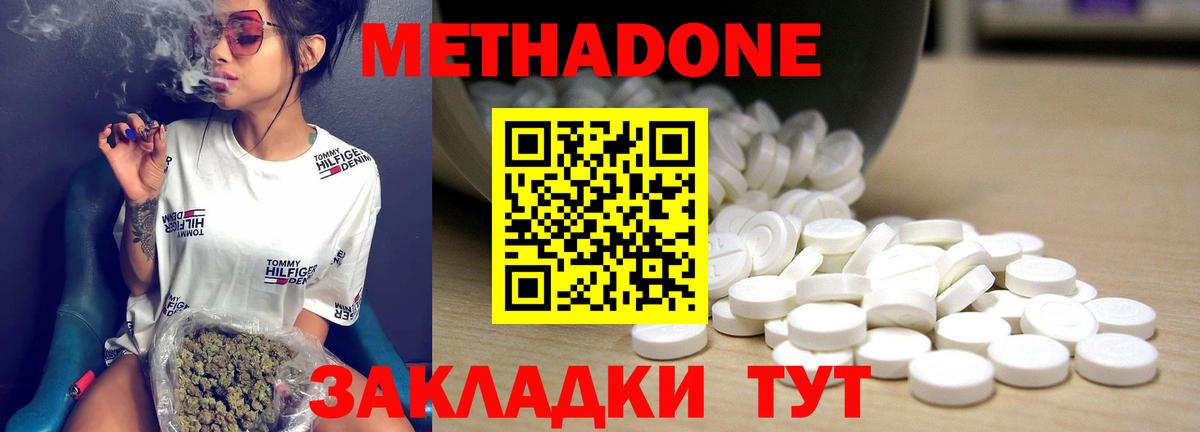 МЕТАДОН VHQ  Вход с VPN  Метадон VHQ  Благодарный 