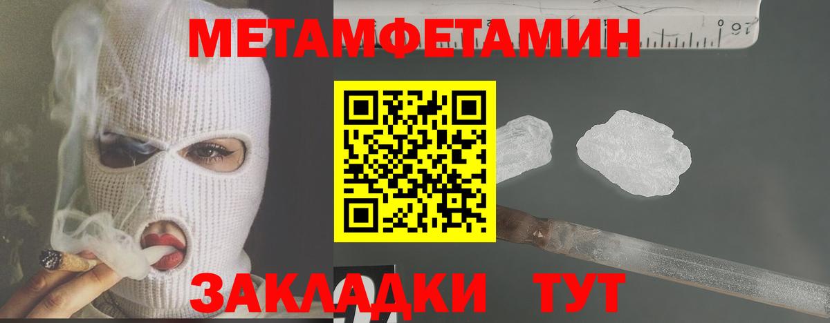 МЕТАМФЕТАМИН витя Благодарный