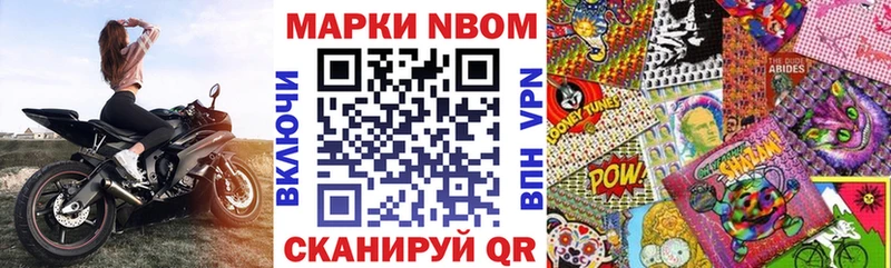 Марки N-bome 1,5мг  как найти   Благодарный 
