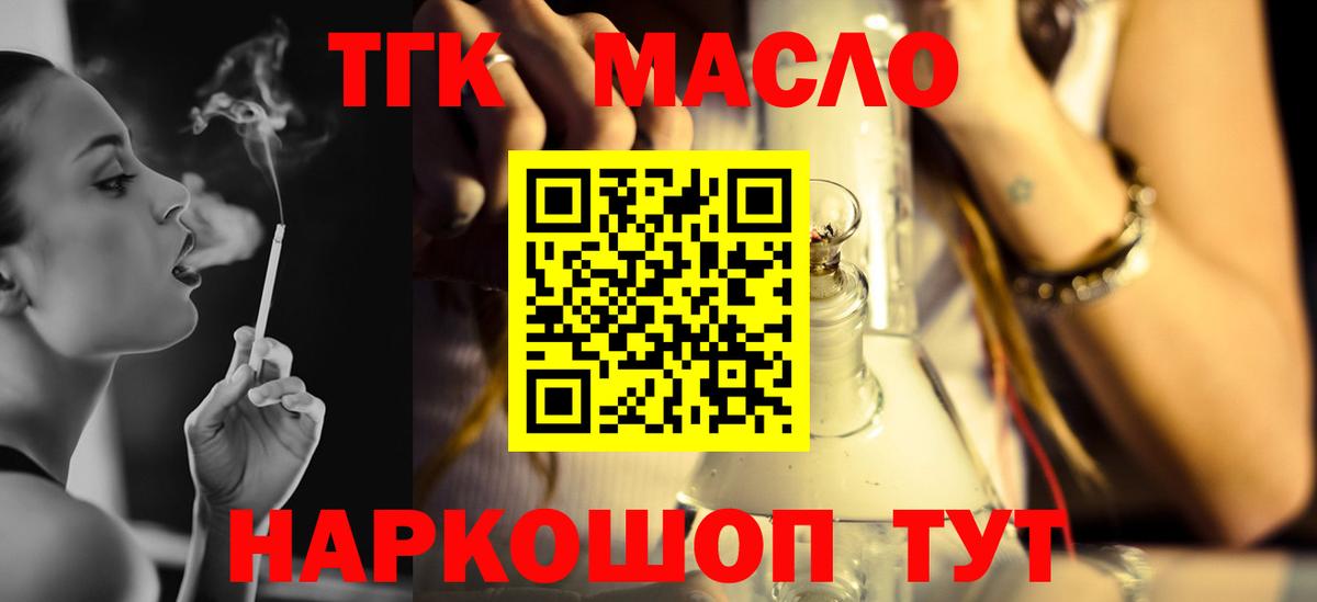ТГК Wax  ТГК жижа  Благодарный  купить наркотик  hydra tor  Вход с VPN 
